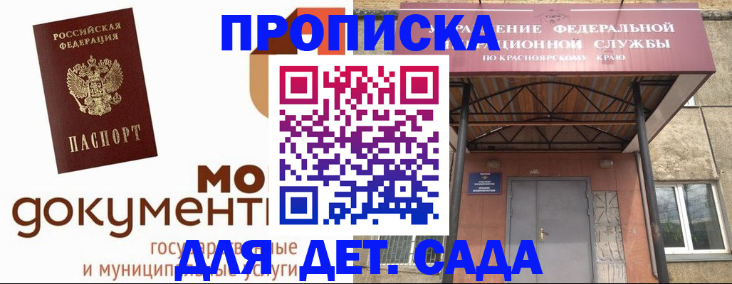 прописка гарантия в Качканаре