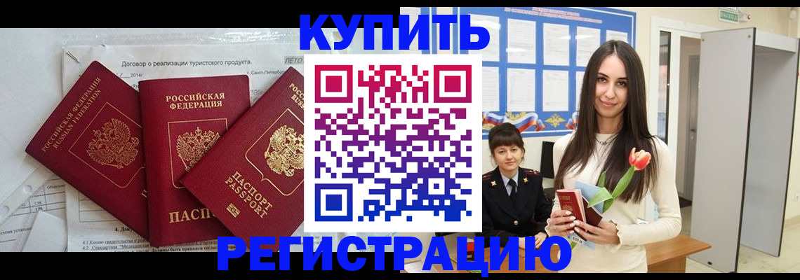 прописка для военкомата в Качканаре