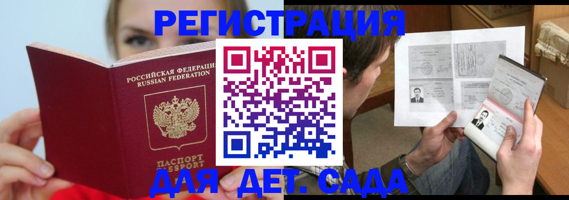 прописка регистрация в Качканаре