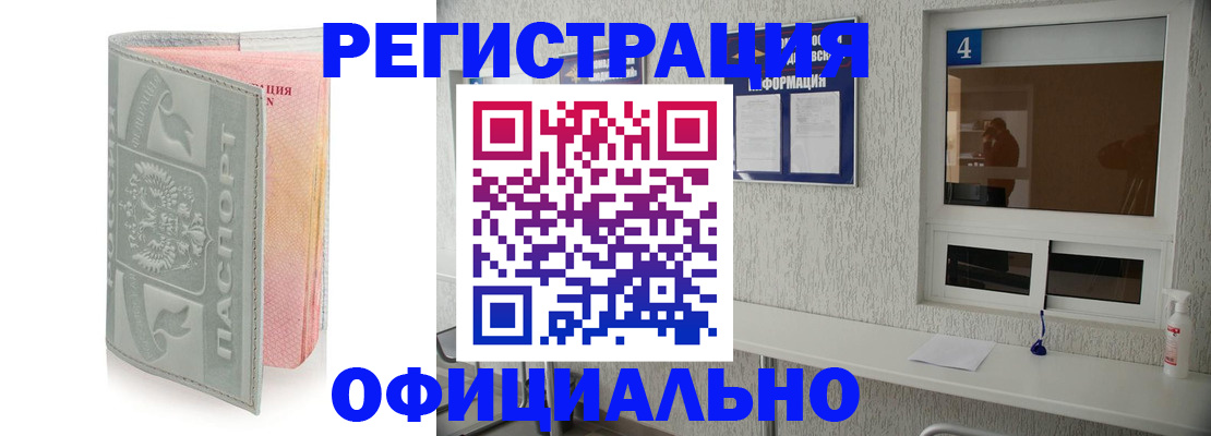 прописка иностранных граждан в Качканаре