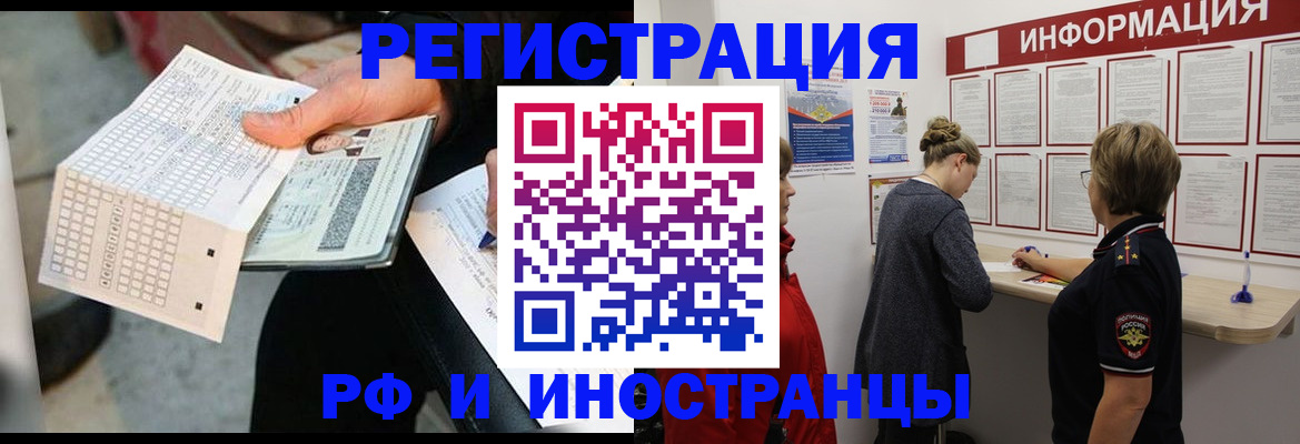 временная регистрация в квартире в Качканаре